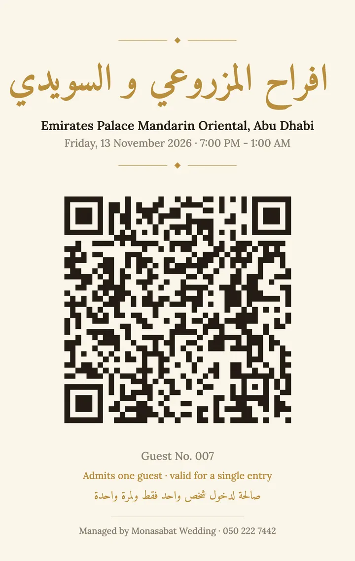 Classic entry card design