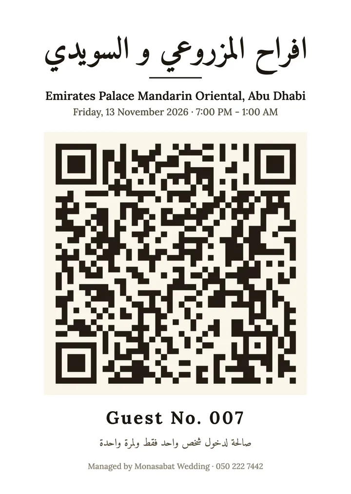 Gate entry card design