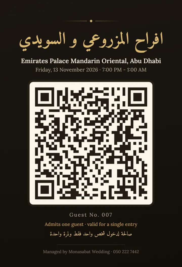 Royal entry card design